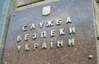 СБУ возбудила дело по деятельности ЕЭСУ