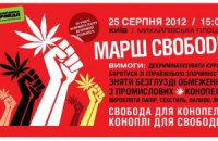 В Киеве пройдет марш в зашиту любителей конопли