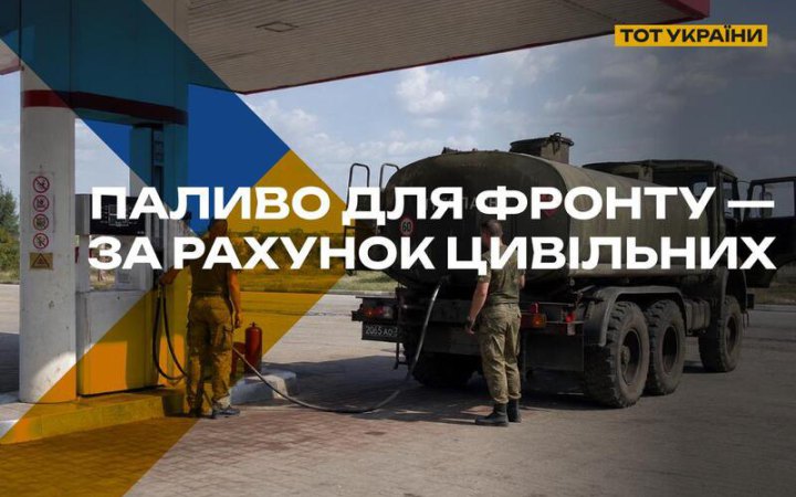 Окупанти примусово вилучають пальне на АЗС у захоплених районах Херсонщини та Запоріжжя