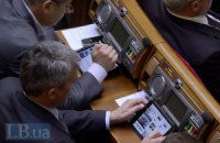 Рада оставила себя без летних каникул