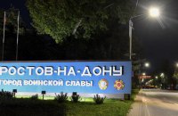 У Ростовській області Росії вночі горіла електростанція