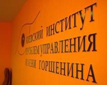 Куличенко и ПР лидируют в Днепропетровске - экзит-пол Института Горшенина