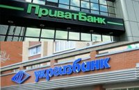 Продажа Укргазбанка запланирована на 2020 год, Приватбанка - на 2022 год