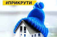 Порошенко лично поддержал призыв "Нафтогаза" уменьшить температуру в домах на один градус