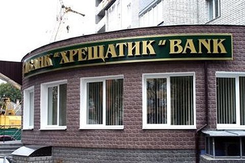 Верховный суд признал нарушения при ликвидации банка "Хрещатик"