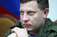 Наблюдателям ОБСЕ не показали тела Захарченко и не дали информацию о раненых, - отчет