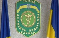 Налоговая служба Днепропетровска снижает количество проверок