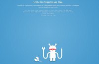 Twitter ушел в офлайн