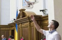 Дронократія