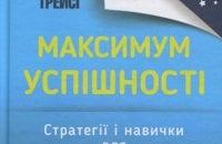 Передвесняний переворот: книги, які змінюють життя