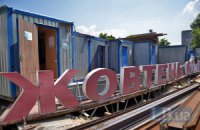 На реконструкцію "Жовтня" уже виділили 12 млн грн з міського бюджету
