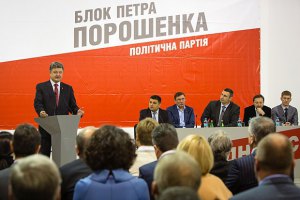 БПП зажадав від своїх депутатів 100% явки на вечірньому засіданні
