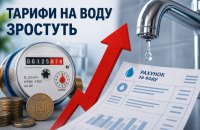 З 1 липня міста масово підвищують тарифи на воду: подекуди вартість зросте майже втричі