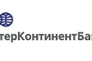НБУ завершил ликвидацию "Интерконтинентбанка"
