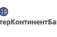 НБУ завершил ликвидацию "Интерконтинентбанка"