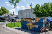 ​В Днепре открыли уличную экспозицию музея АТО, - Резниченко