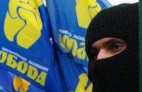 Днепропетровские коммунисты потребовали от Януковича запретить "Свободу"