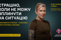 ​У Міноборони запустили кампанію, де закликають не боятися оновлювати дані в ТЦК і бути готовими до спротиву російській агресії