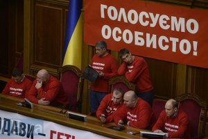"Ударовцы" готовы к новым блокированиям Рады
