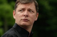 Ляшко выгнали с заседания под председательством Порошенко
