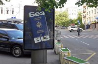 Безвіз – це перемога, але не для всіх через тотальну бідність 