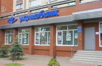 Укргазбанк сделал официальное заявление по расследованию деятельности "Киевметростроя"