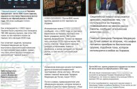 ЦПД: роспропаганда знову поширює фейк про нібито продаж Україною західної зброї на "чорному ринку"