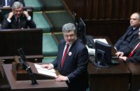 Порошенко розпочав промову в Сеймі польською мовою