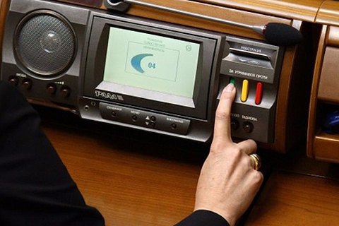 Рада внесла змін у держбюджет-2017 на 11 млрд гривень