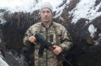 Стало відоме ім'я бійця, що загинув у зоні ООС
