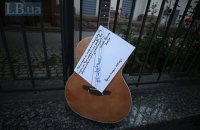 Возле посольства России в Киеве прошла акция с требованием найти пропавших крымчан
