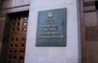 Власть все-таки разведет посты мэра Киева и главы КГГА - СМИ