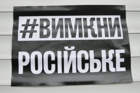 Возле офиса телеканала "Интер" провели акцию ​с требованием прекратить транслировать российскую пропаганду