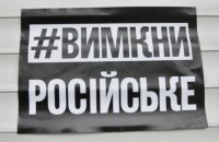 Біля офісу телеканалу "Інтер" провели акцію з вимогою припинити транслювати російську пропаганду