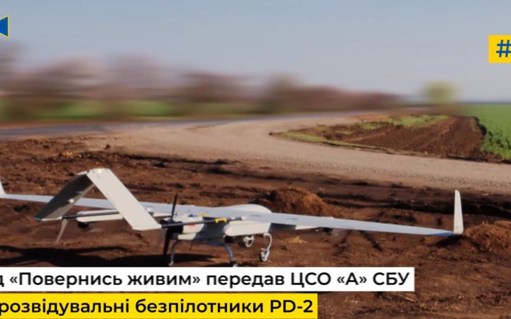 Спецпризначенці СБУ отримали нові безпілотники 