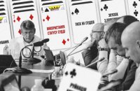 5 питань до роботи нової ВККС про оцінювання суддів
