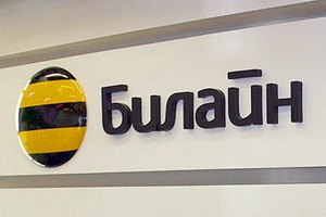 "Билайн" защитил право передавать коллекторам данные должников