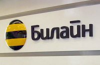 "Билайн" защитил право передавать коллекторам данные должников