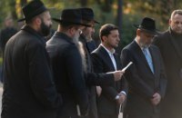 Зеленский после скандала пришел в Бабий Яр с раввинами