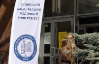 Львівський національний медичний університет матиме ім'я Короля Данила