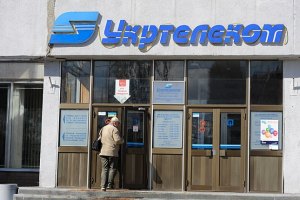 "Укртелеком" найняв колекторів для роботи з боржниками