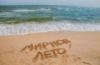 500 детей из зоны военного конфликта отдохнут в летних лагерях