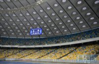 "Динамо" тимчасово з'їжджає з "Олімпійського"