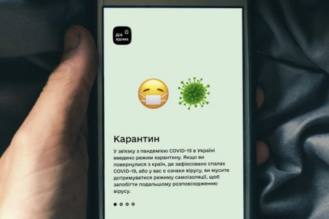 Кабмин отменил обязательство устанавливать приложение "Дій вдома" при возвращении из-за границы