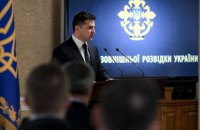 Зеленський закликав зовнішню розвідку до "амбітних проактивних дій"