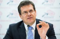 Еврокомиссар: новый план "Газпрома" обойти Украину не сработает