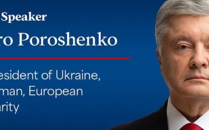 Міжнародний демократичний союз закликав українську владу дозволити виїзд Порошенка у Вашингтон