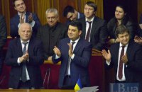Верховна Рада прийняла бюджет на 2017 рік