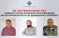 Тюремні строки отримали троє бойовиків "ДНР", які штурмували міста на Донецькому напрямку
