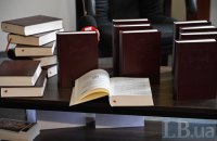 У Києві презентували новий переклад Четвероєвангелія